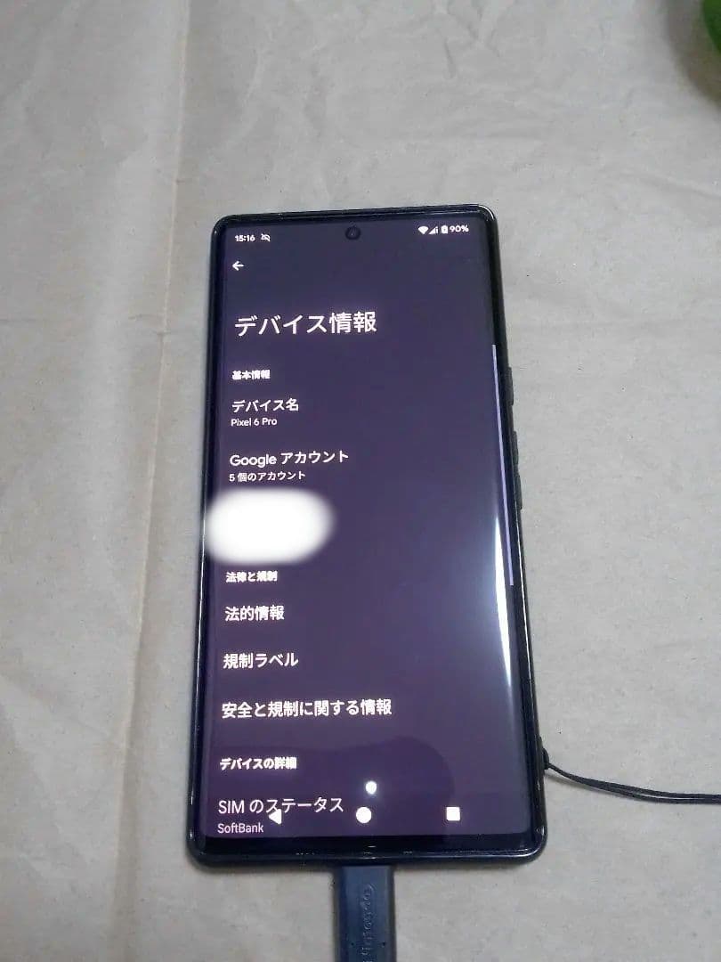 Google Pixel 6 Pro 本体 発送予定日2週間くらい