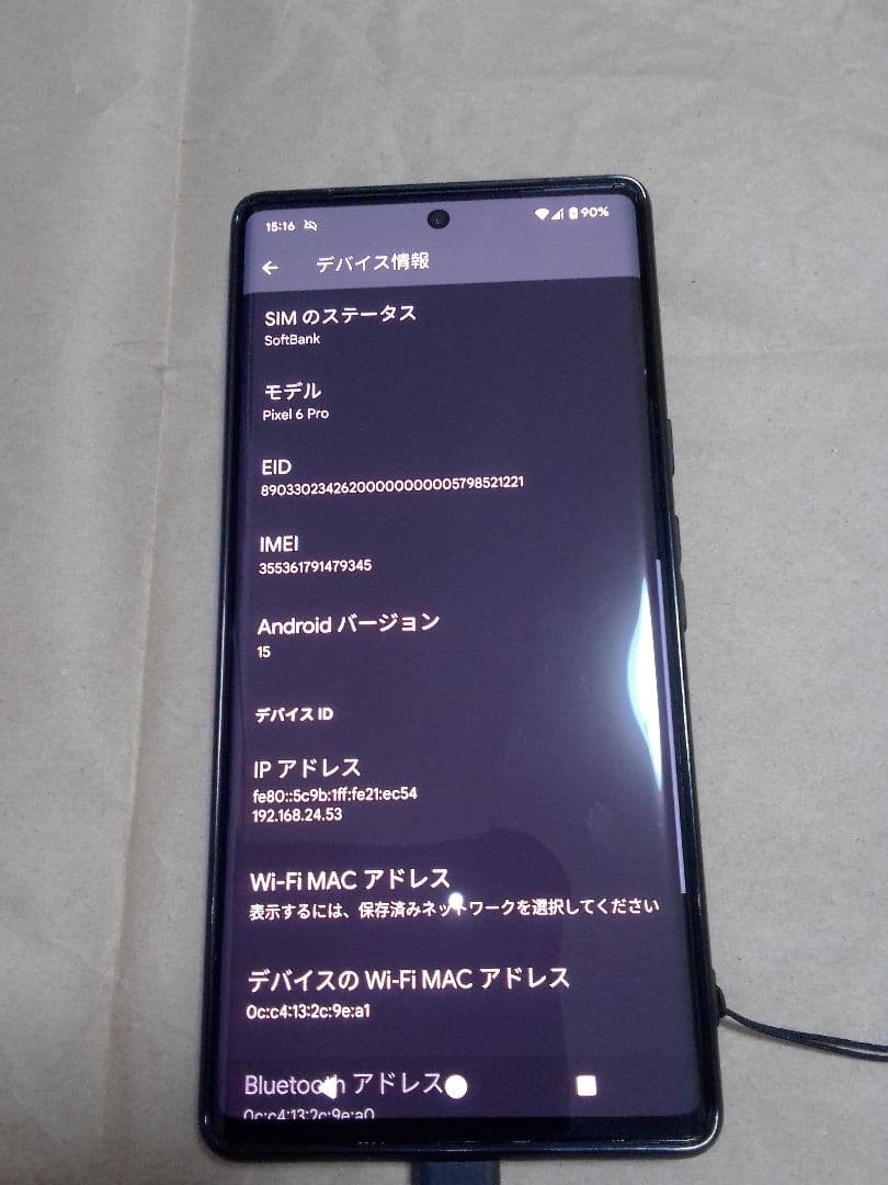 Google Pixel 6 Pro 本体 発送予定日2週間くらい