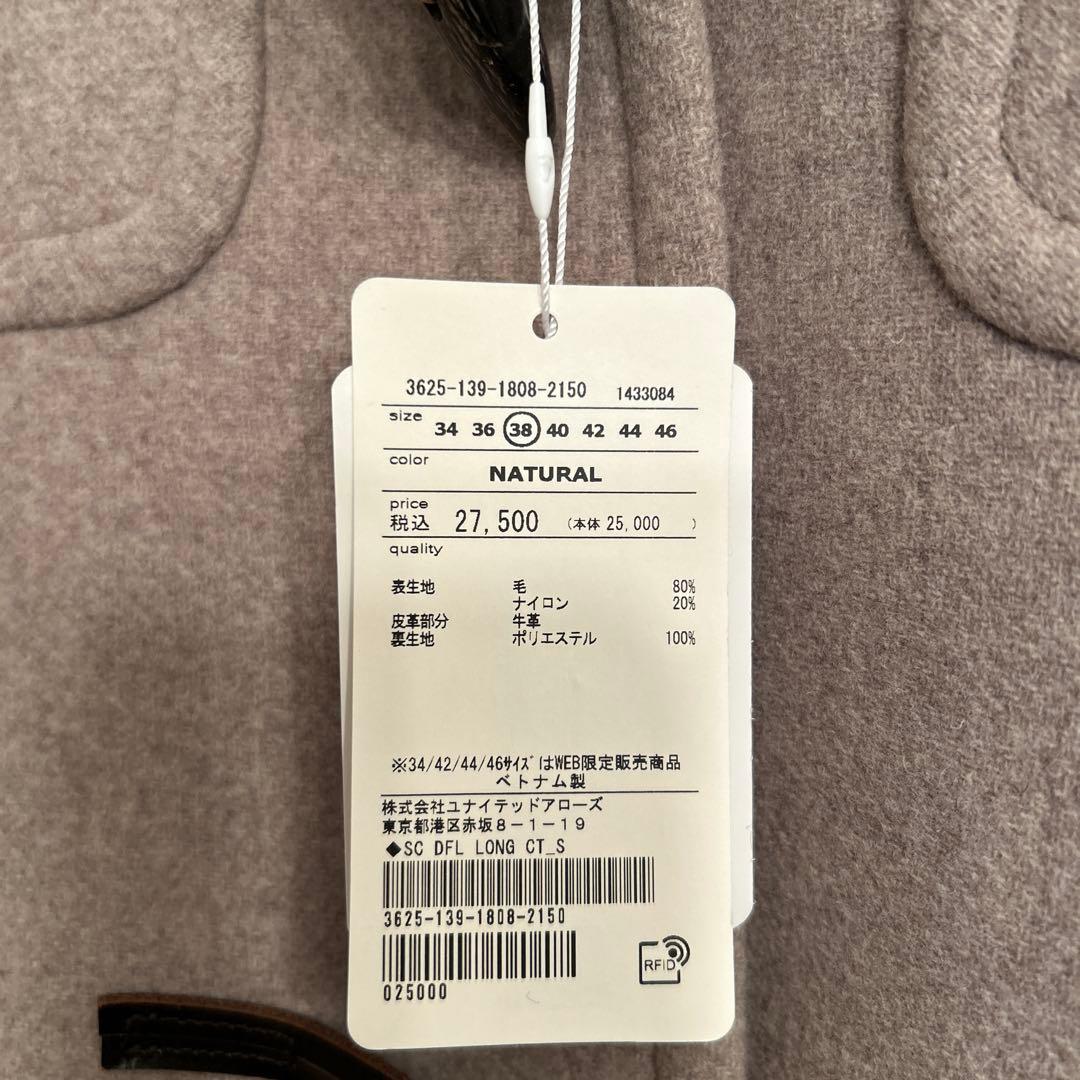 ダッフル コート ダッフルコート グリーンレーベル 未使用