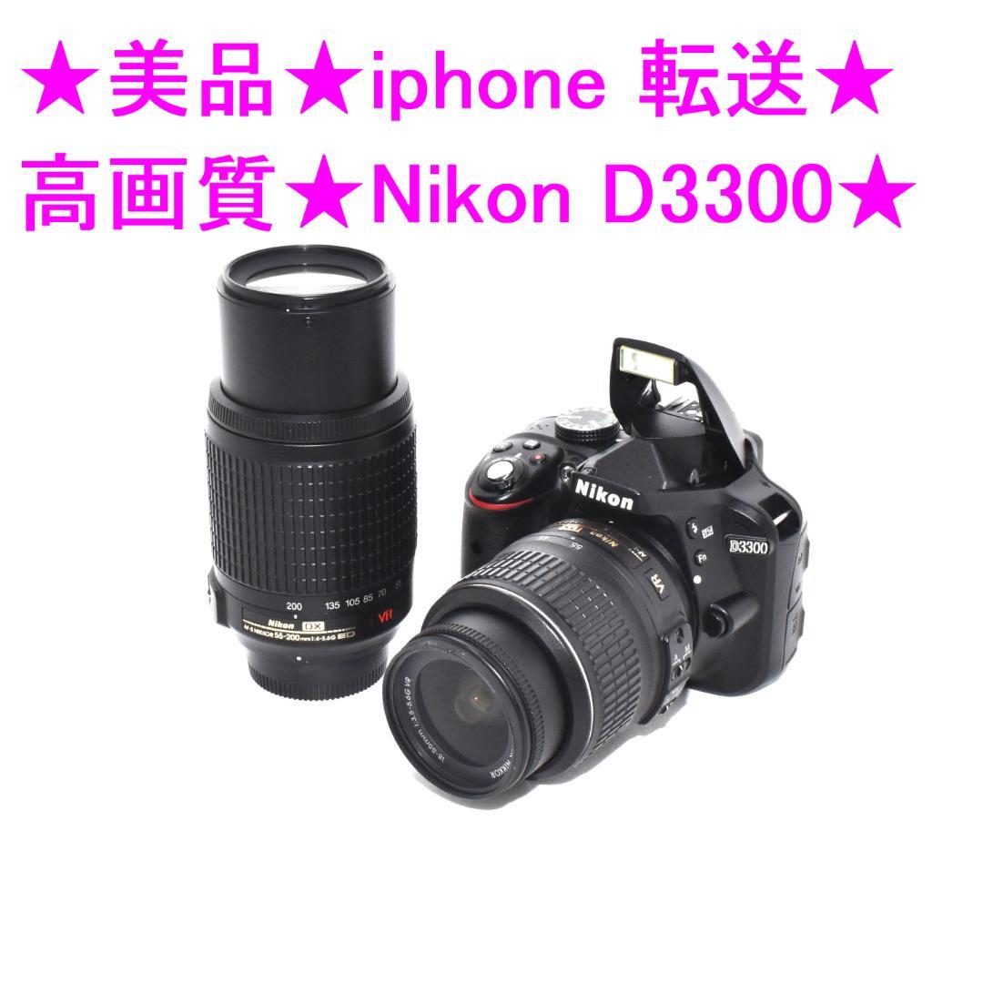 ★美品★iphone 転送★高画質★Nikon D3300　ダブル★