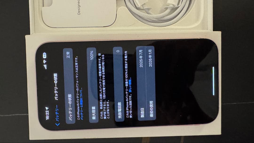iPhone15 256GB SIMフリー ピンク バッテリー容量100
