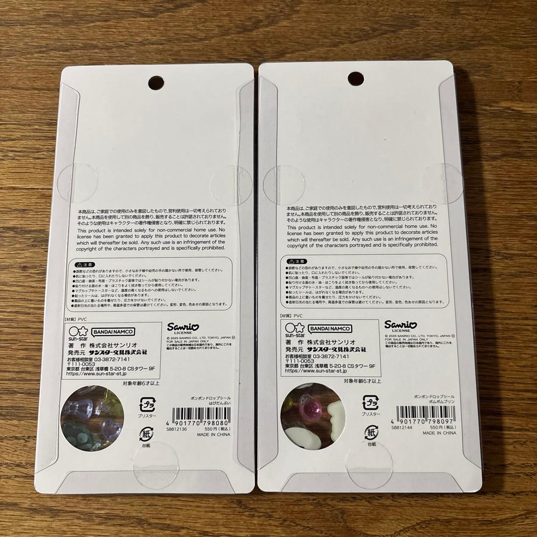 【正規品】　サンリオ　ボンボンドロップシール　第2弾　5種セット