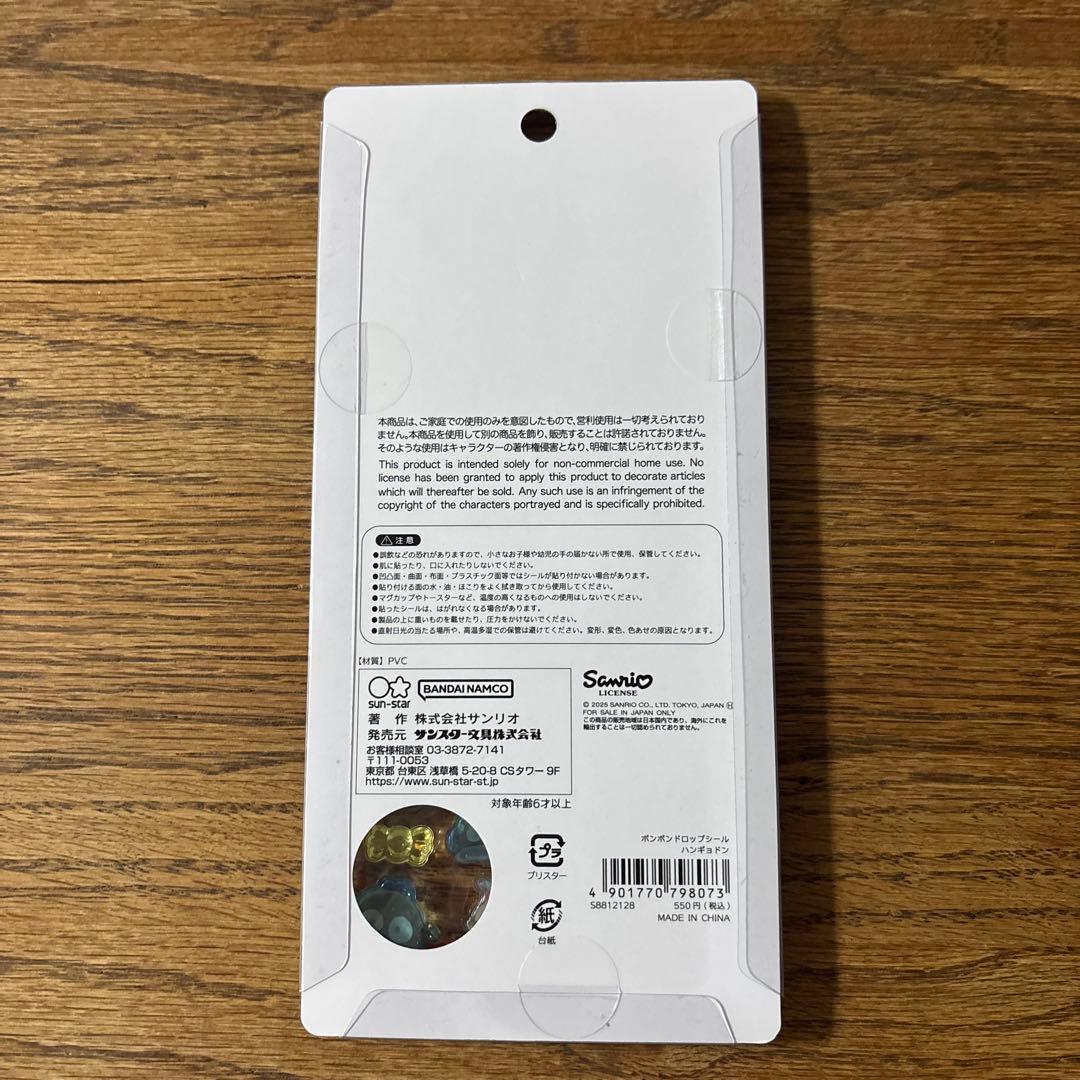 【正規品】　サンリオ　ボンボンドロップシール　第2弾　5種セット