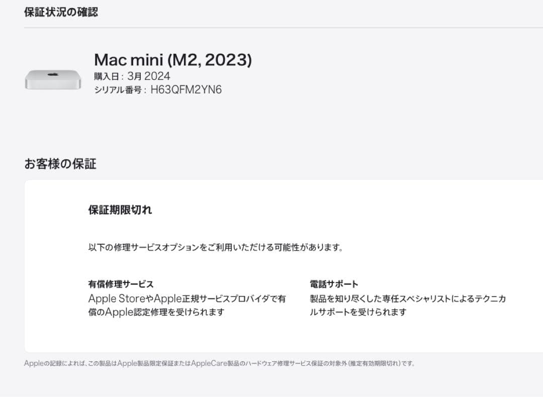 2023年Mac mini M2 8GB 1TB 美品 外箱あり