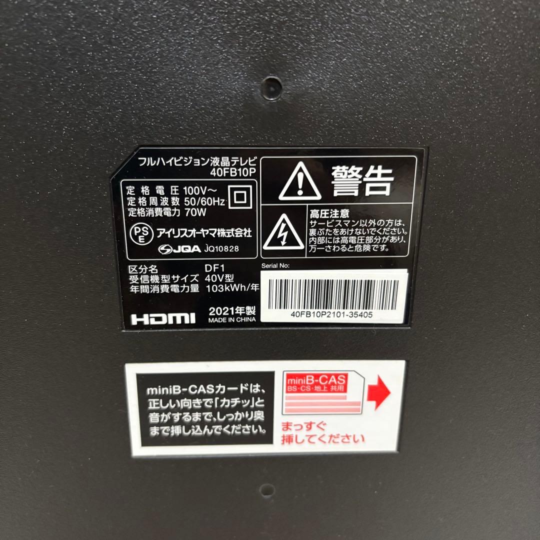 IRIS OHYAMA 40インチ液晶テレビ 40FB10P 2021年製