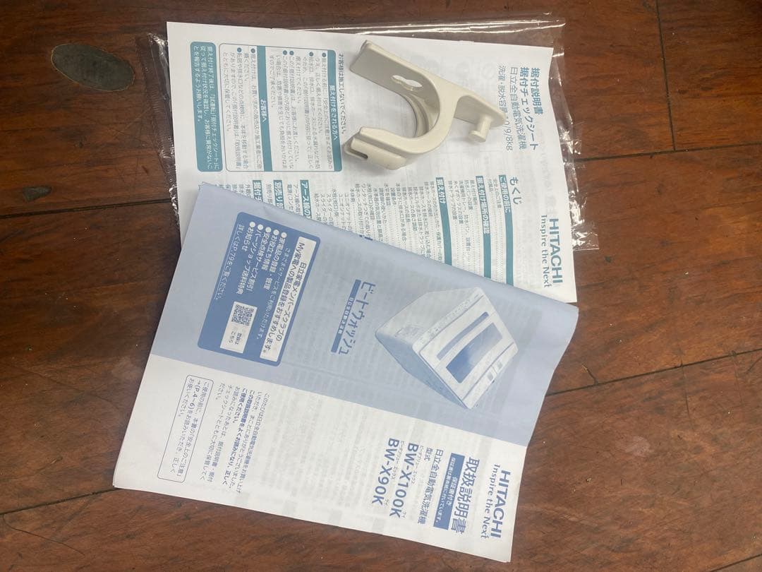 日立 BW-X100K 縦型全自動洗濯機 2024年製ビートウォッシュ 10kg