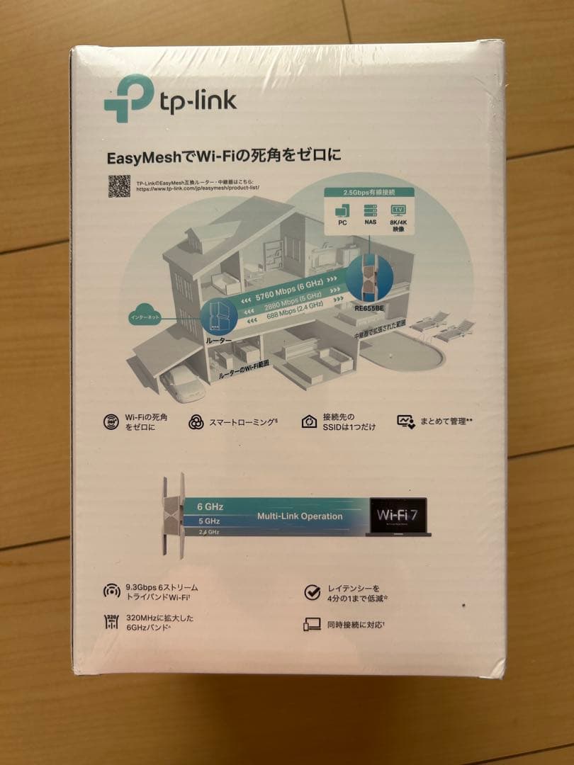 TP-Link BE9300 Wi-Fi 7 中継機