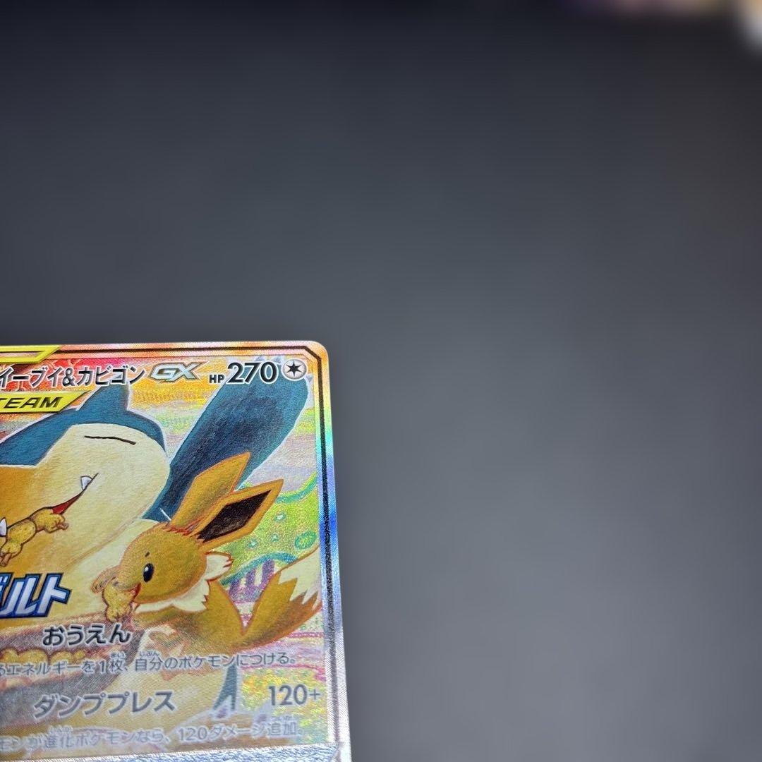 イーブイ&カビゴン　gx プロモカード