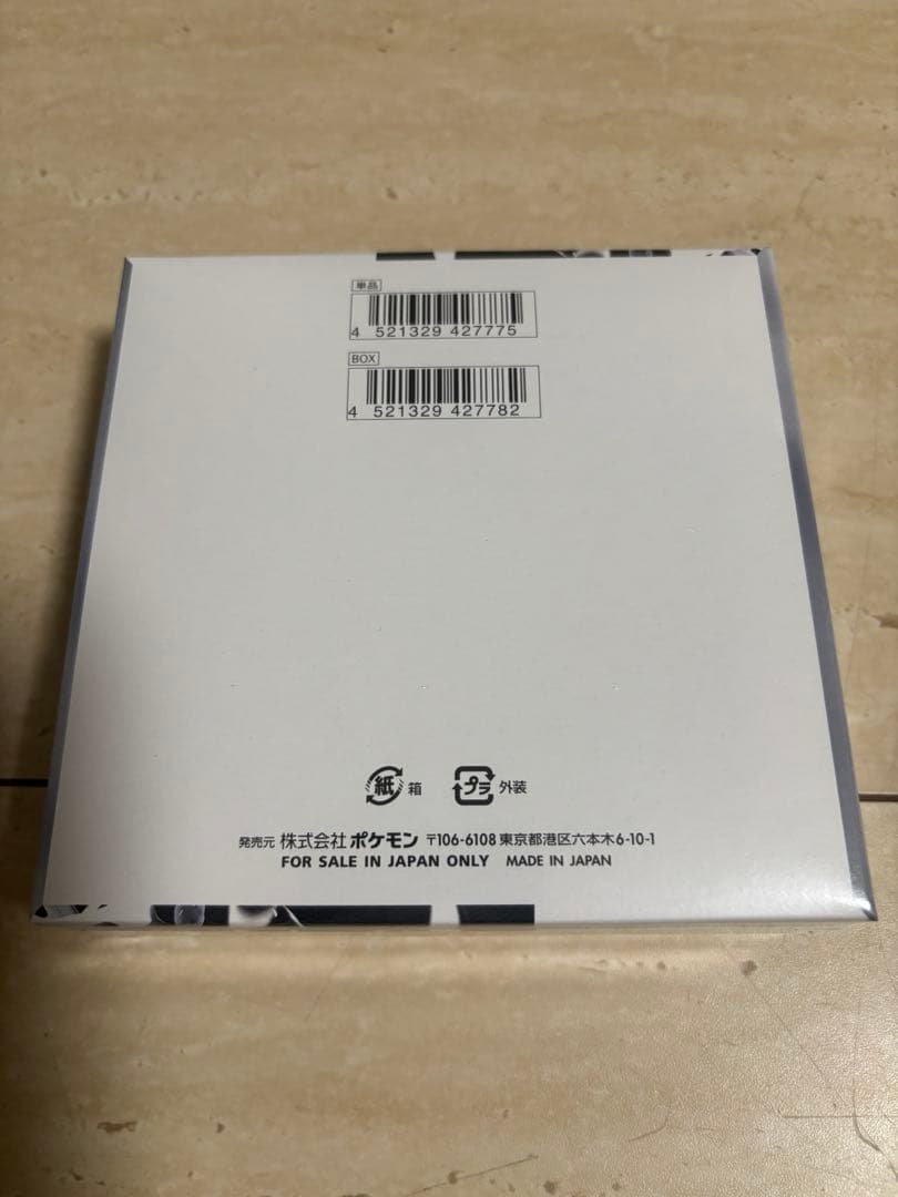 ポケモンカード151 シュリンク付 ホワイトフレア シュリンク付