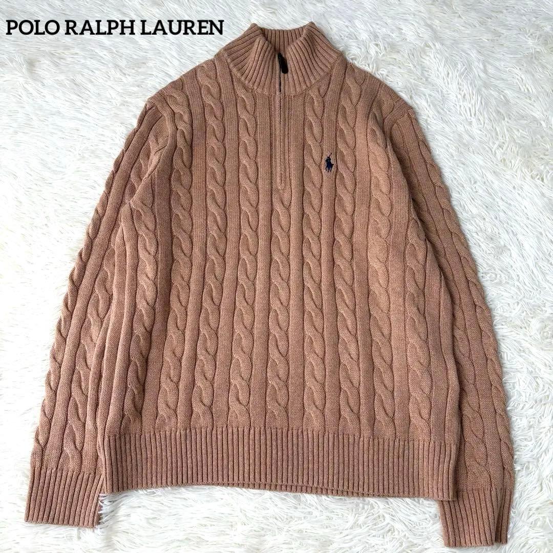 美品 ポロラルフローレン ハーフジップ ケーブルニット 現行 キャメル L
