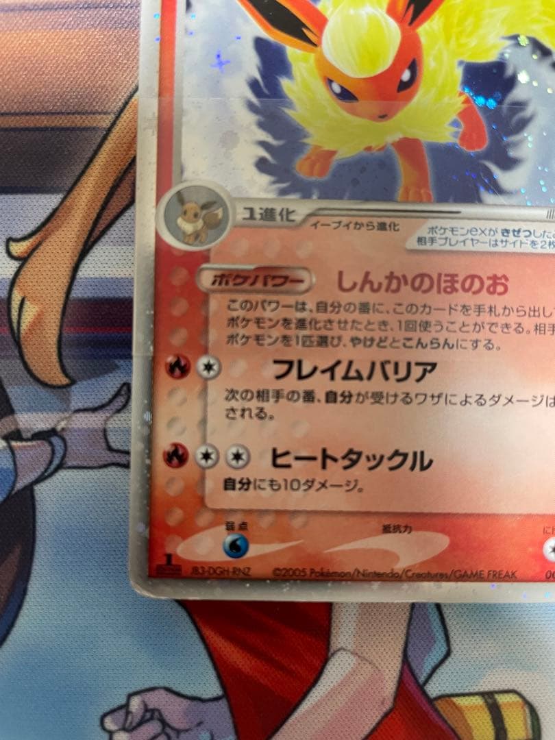 【超希少】ホロンの研究塔 1/2ハーフデッキ炎EX 帯付き 15枚