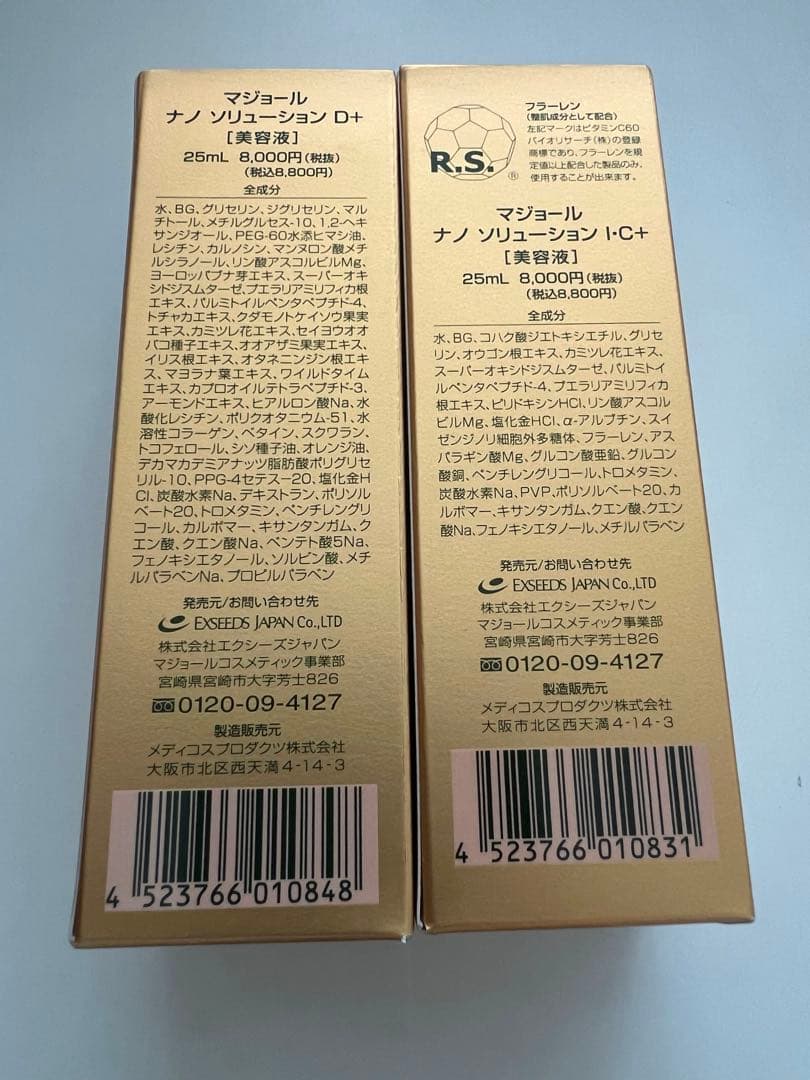 マジョールMAJOR 美容液/ナノソリューションIC+D+ 25ml 2本セット