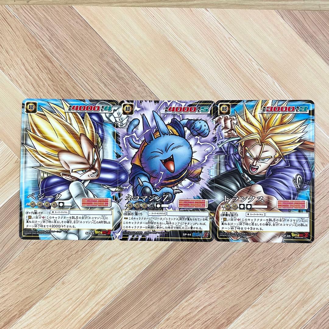 ドラゴンボールカードゲーム　SP43.44.45 非売品