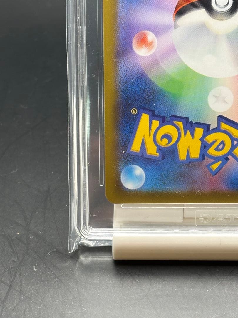 PSA10 相当 【TAG10】 ピカチュウ マクドナルド 020/M-P