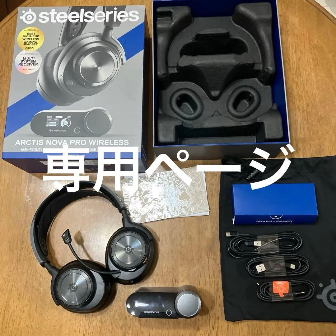 ヘッドホン SteelSeries Arctis Nova Pro WirelessP