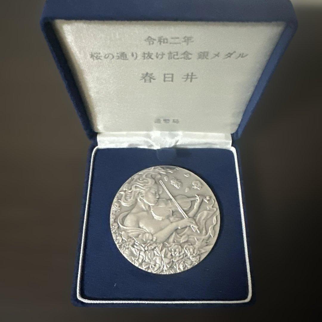 桜の通り抜け記念銀メダル 令和2年 造幣局製