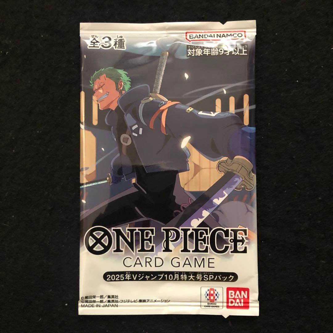 5⭐️【10パック】ワンピースカードゲーム Vジャンプ10月号 スペシャルパック