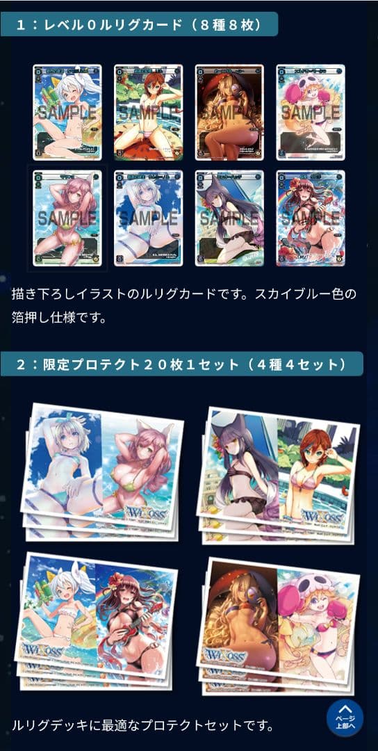 ウィクロス　リミテッドサプライセットvol.3