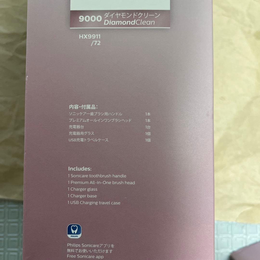 Philips ダイヤモンドクリーン9000 HX9911/72 ピンク