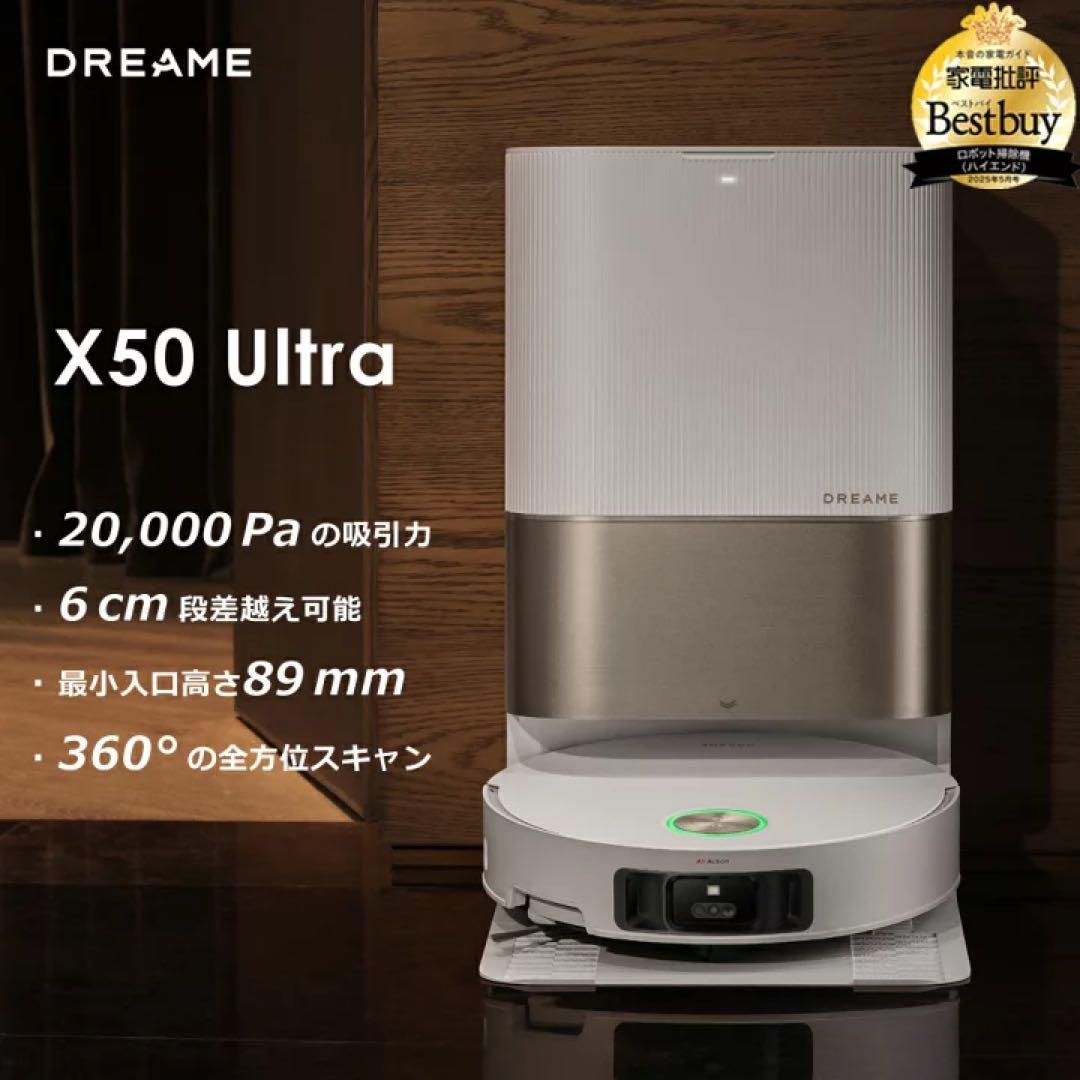 新品　未開封　X50 Ultra RLX85CE