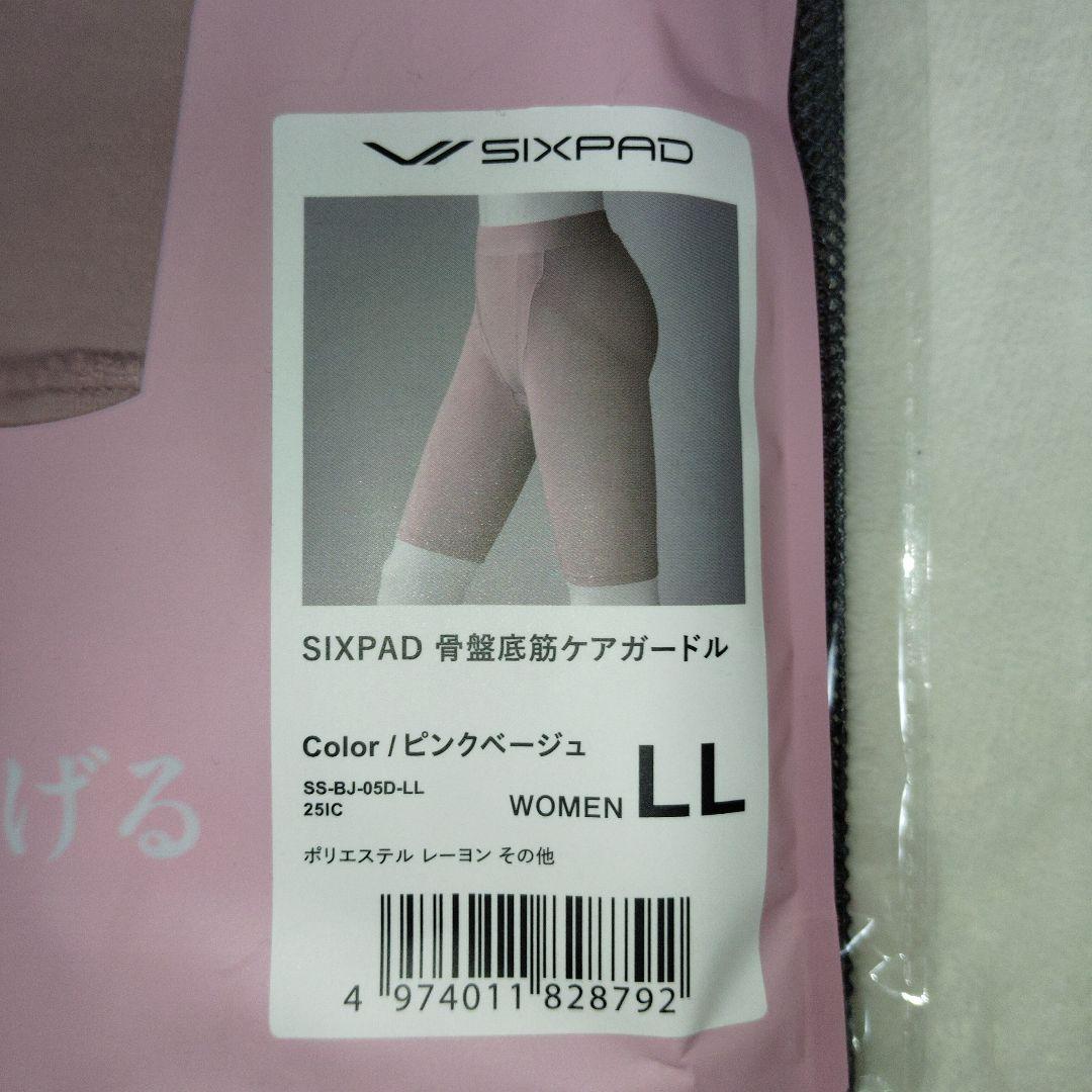 シックスパッド 骨盤底筋ケアガードル SIAPAD ピンクベージュ LLサイズ