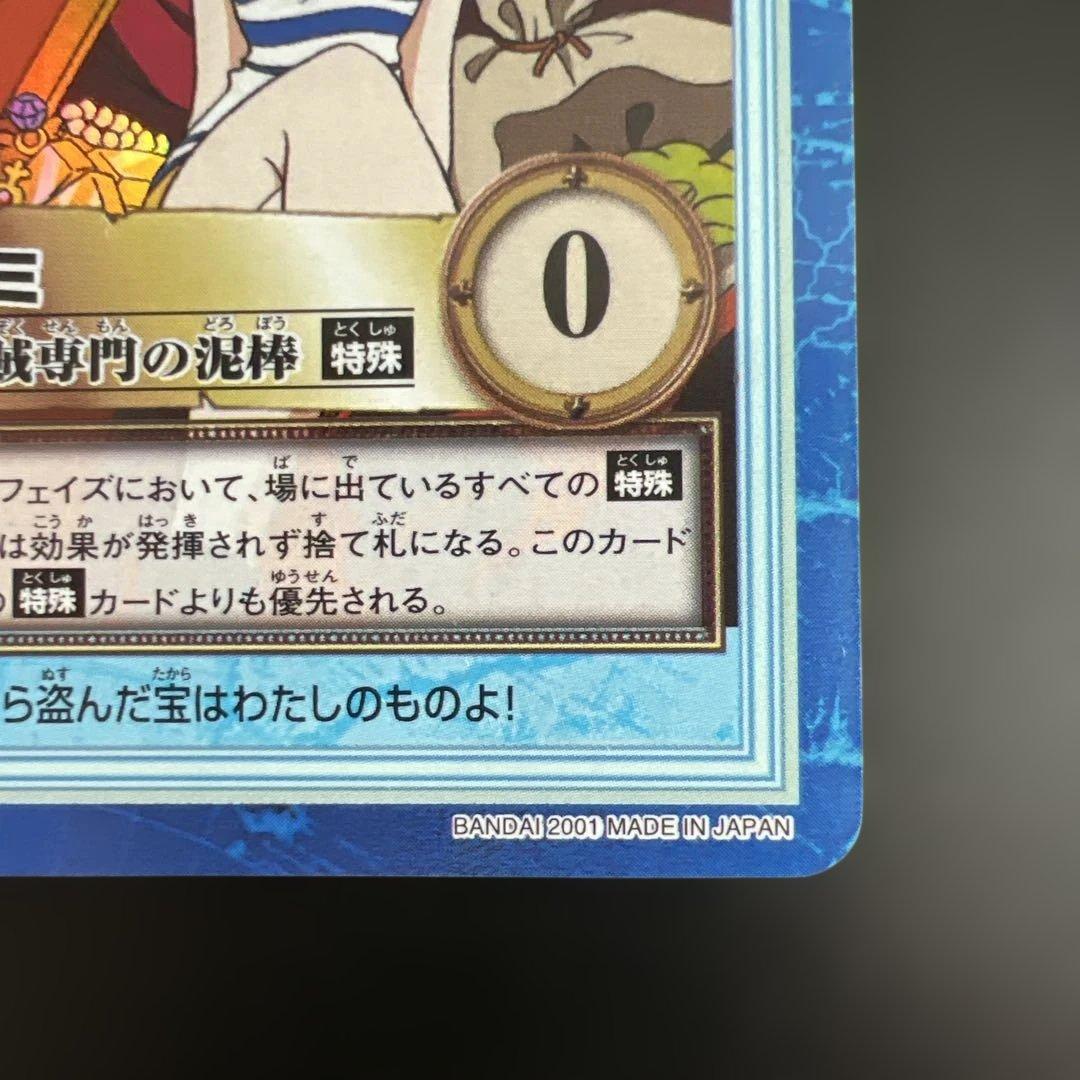 MINT 旧ワンピース カードダス　ハイパーバトル ナミ S05 海賊専門の泥棒