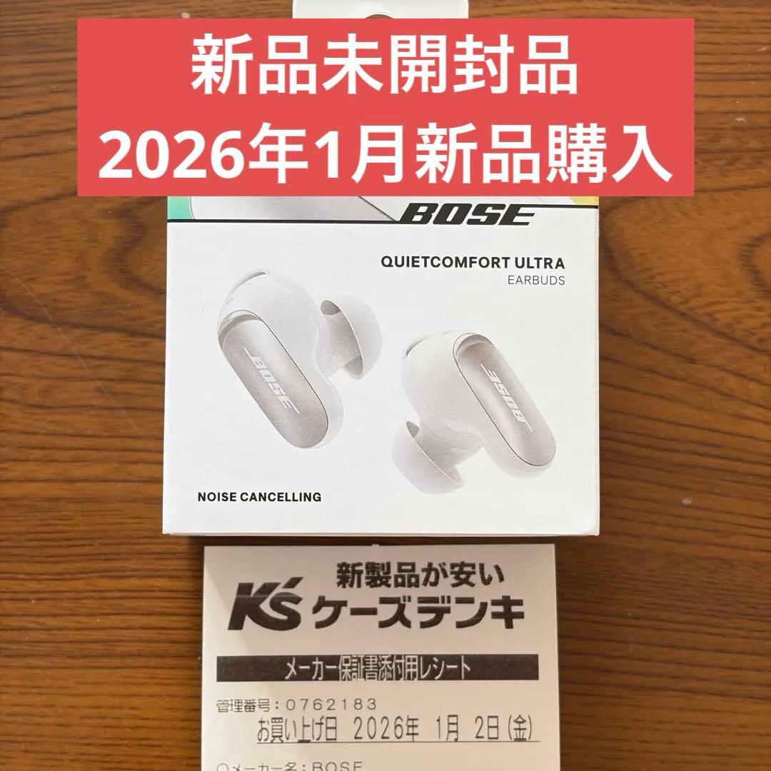 【新品未開封】BOSE QuietComfort Ultra