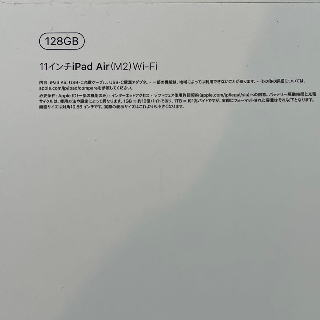 【バナナさん専用出品】iPad Air(M2) 11インチ 128GB