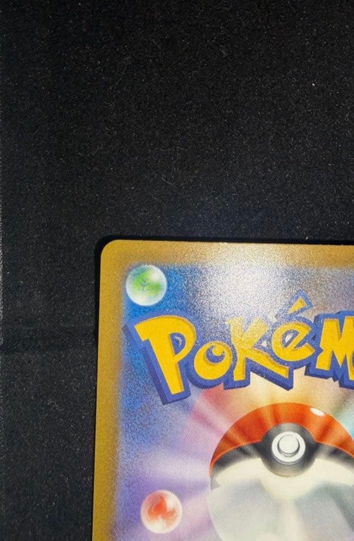美品　ピカチュウ ex SAR 234/193 センタリング良好