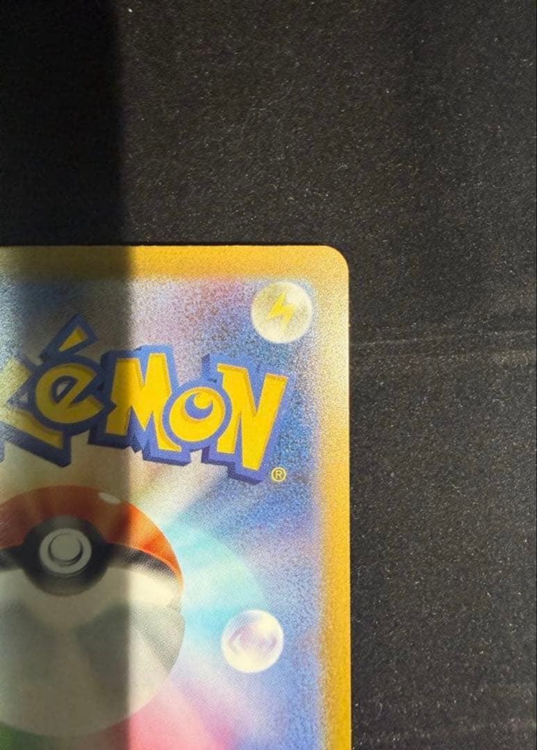 美品　ピカチュウ ex SAR 234/193 センタリング良好