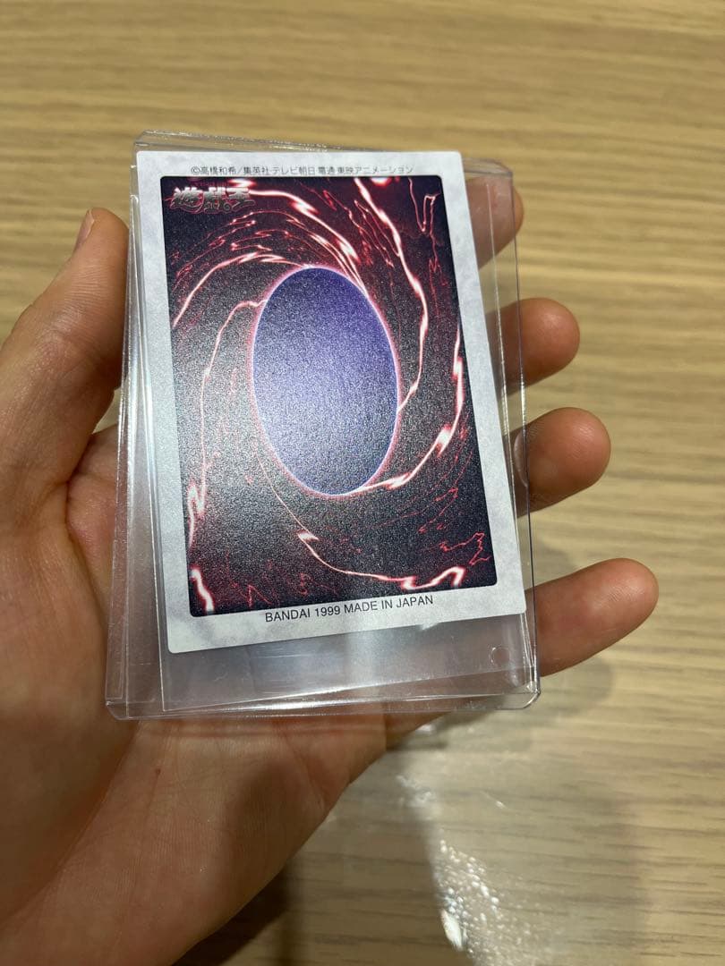 a*e様 遊戯王　レッドアイズブラックドラゴン　バンダイ版