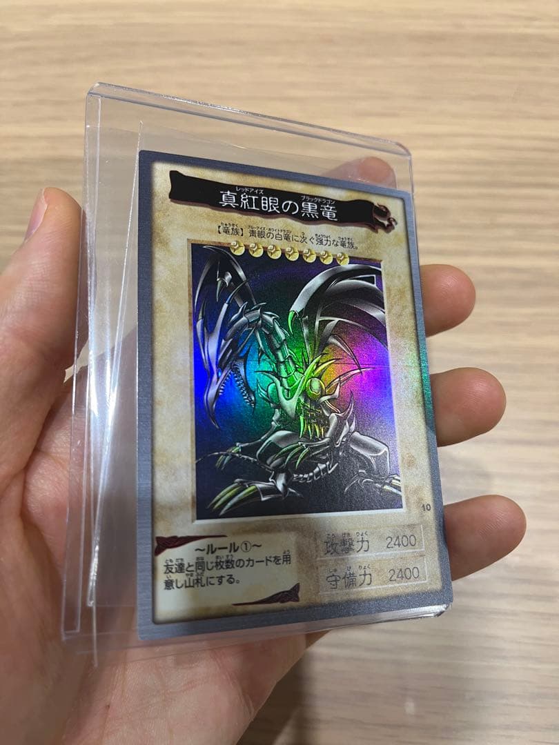 a*e様 遊戯王　レッドアイズブラックドラゴン　バンダイ版