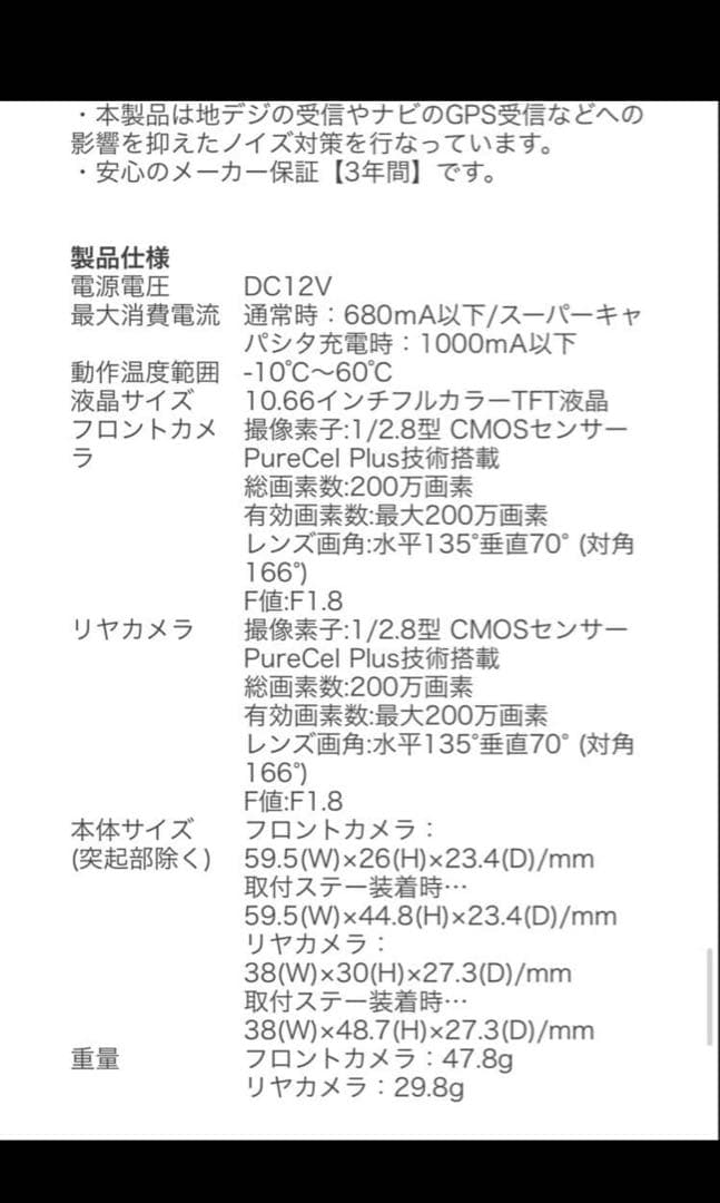 k*4様 COMTEC ZDR048 コムテック ミラー型ドライブレコーダー