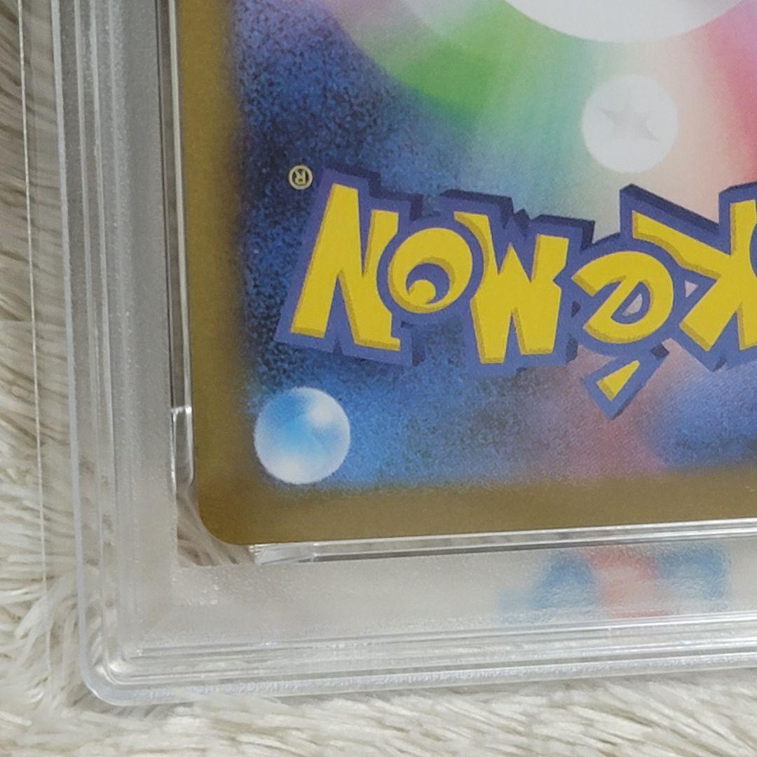 PSA10 136/106 ピカチュウex UR SV8 超電ブレイカー ポケカ