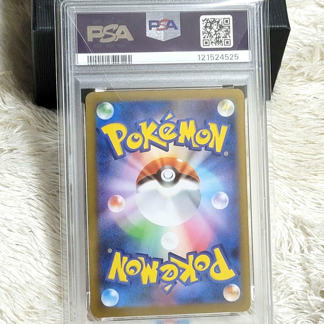 PSA10 136/106 ピカチュウex UR SV8 超電ブレイカー ポケカ