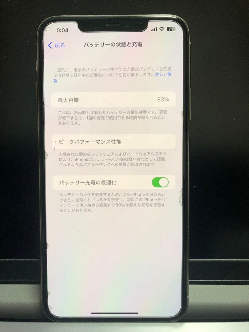 Apple iPhone 11 Pro ホワイト