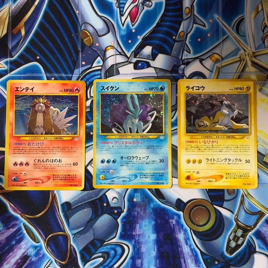 旧裏　スイクン　エンテイ　ライコウ　3枚セット