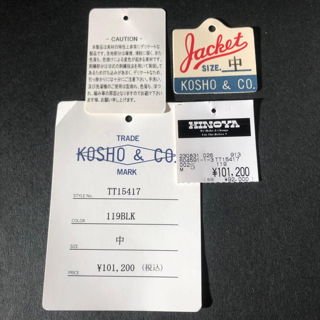 テーラー東洋　港商　スカジャン スペシャルエディション　美品　TT15417