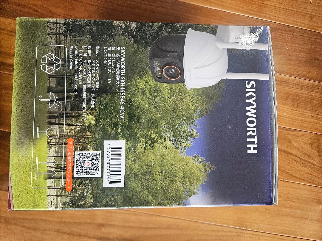 SKYWORTH 5MP Wi-Fiカメラ SHD854-4CVT