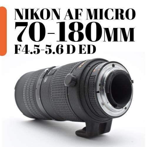 【美品】NIKON MICRO 70-180mm F4.5-5.6 D ED
