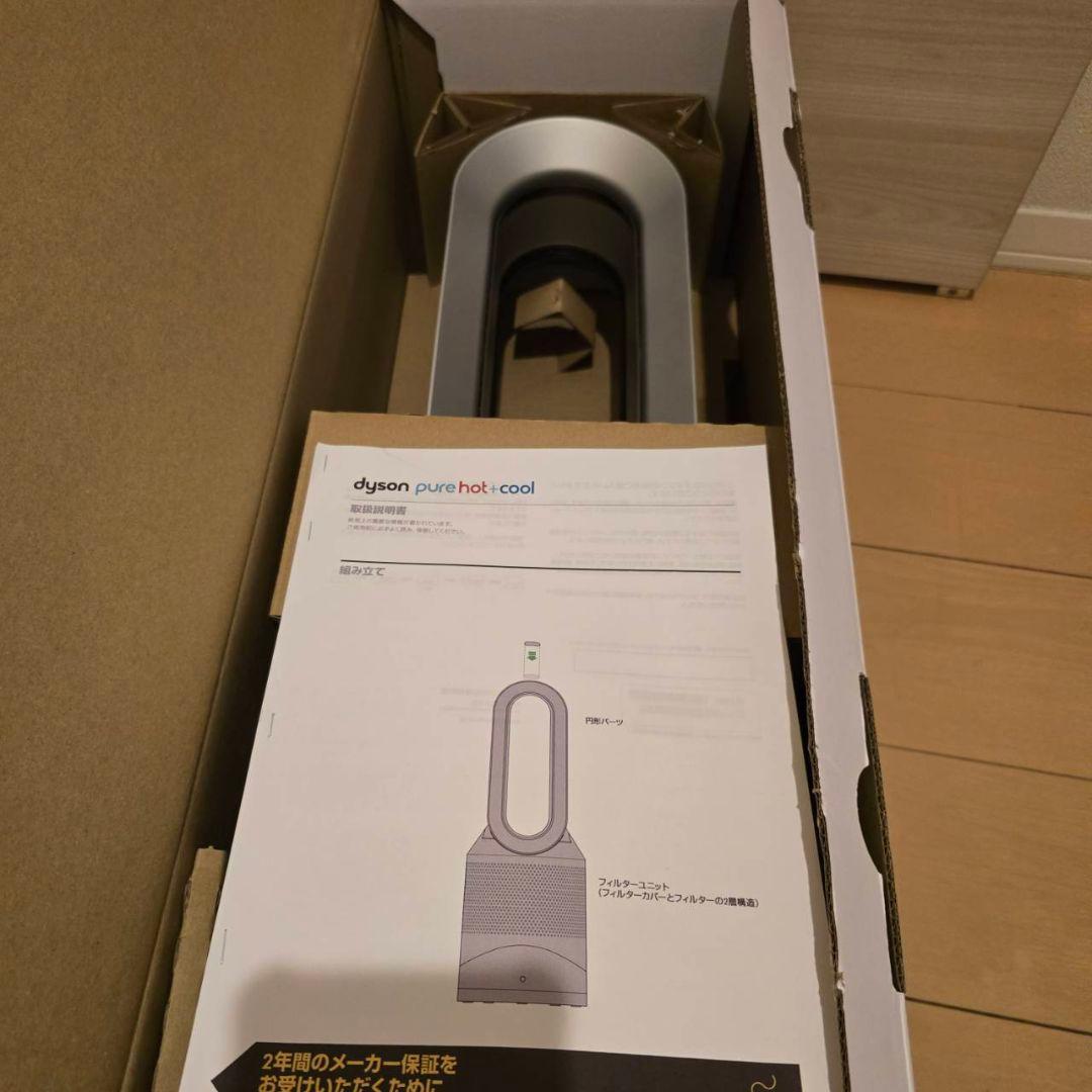 最新モデルDyson Pure Cool シルバー 空気清浄機能付きほぼ未使用