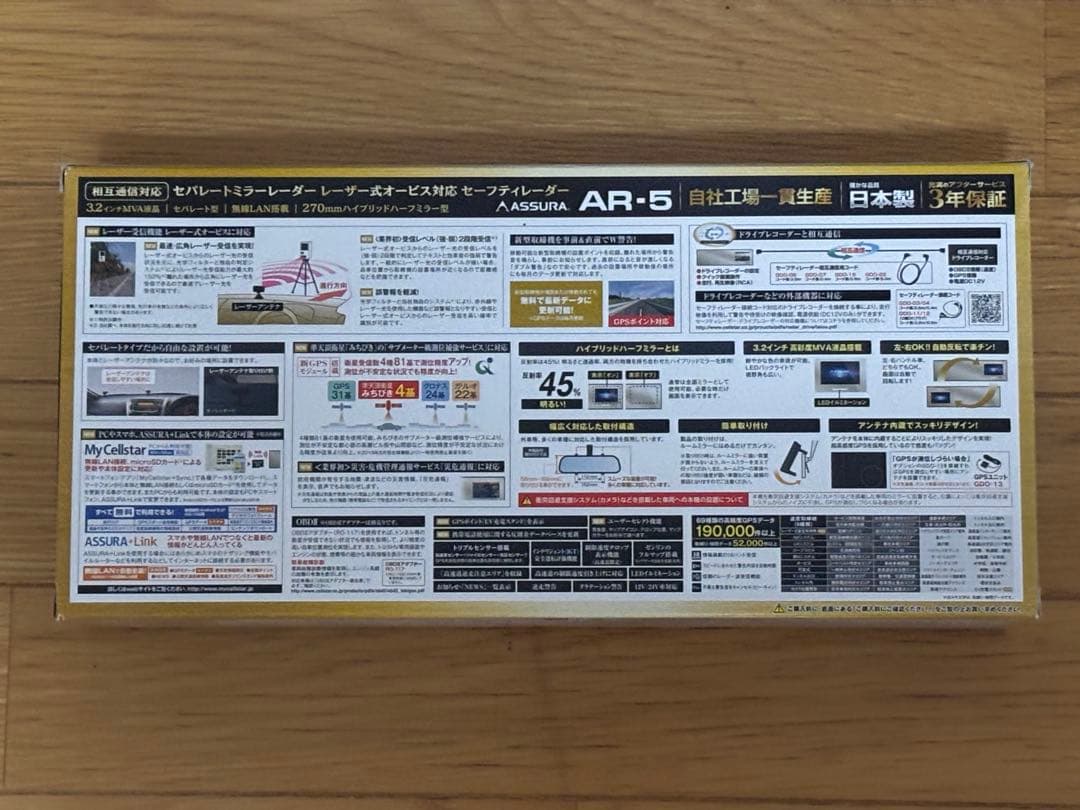 セルスター　AR-5 レーザー式オービス　レーダー探知機