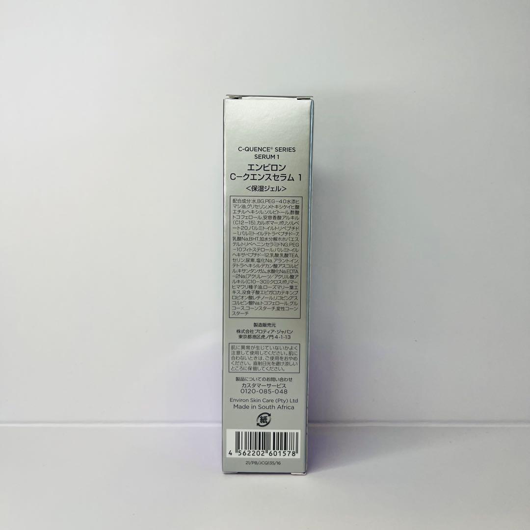 エンビロン　Cクエンスセラム1