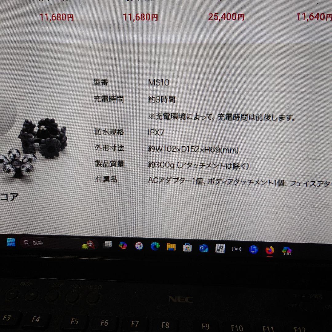 新品・未開封　myse YA-MAN　ミ ーゼ　ディーブコア　ヤーマン