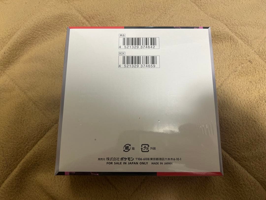 ポケカ　ロケット団の栄光 box 未開封シュリンク付き ポケセンオンライン産