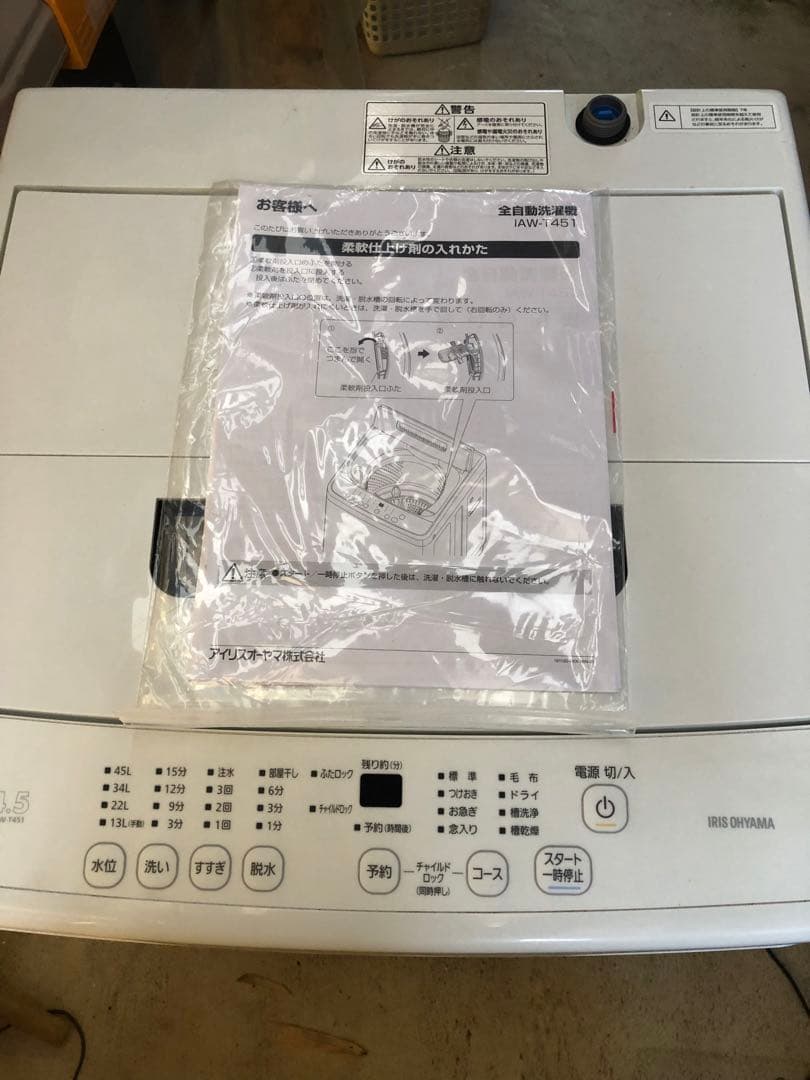 4.5リットル ホワイト 縦型洗濯機 JAW-481