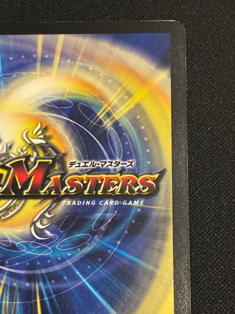 【デュエマ】偽りの王ヴィルヘルム プロモ CS