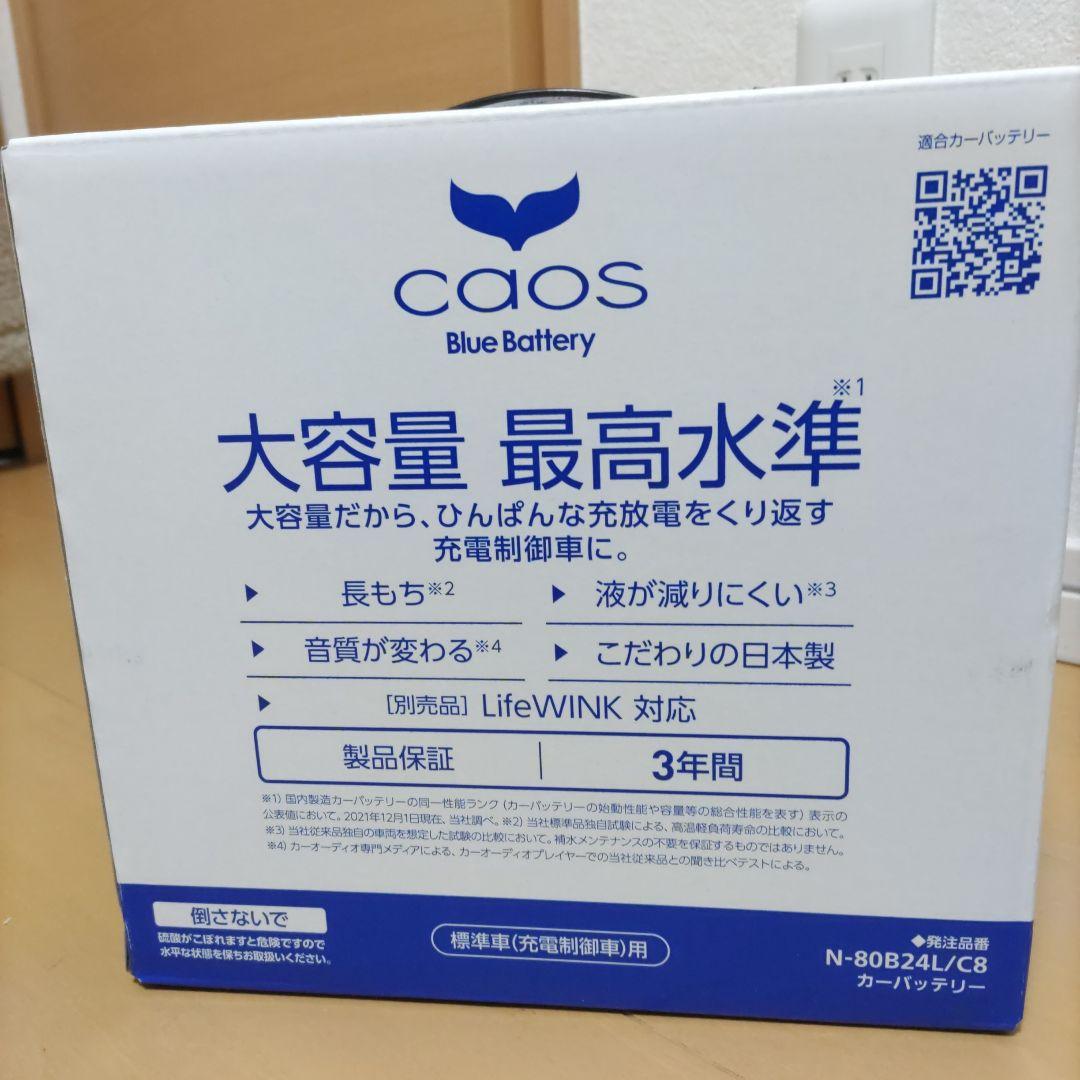 Panasonic 80B24L カーバッテリー