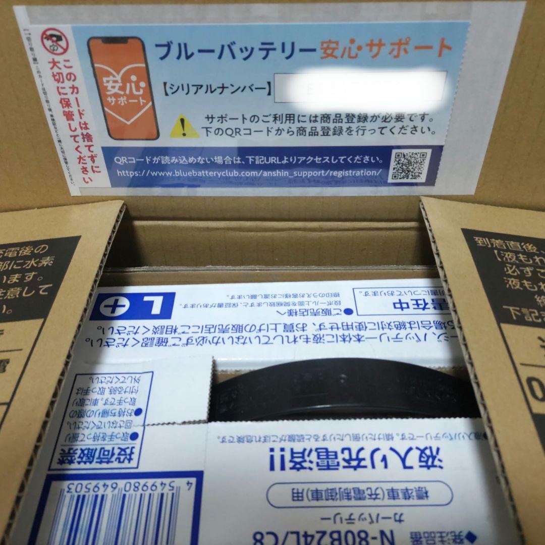 Panasonic 80B24L カーバッテリー