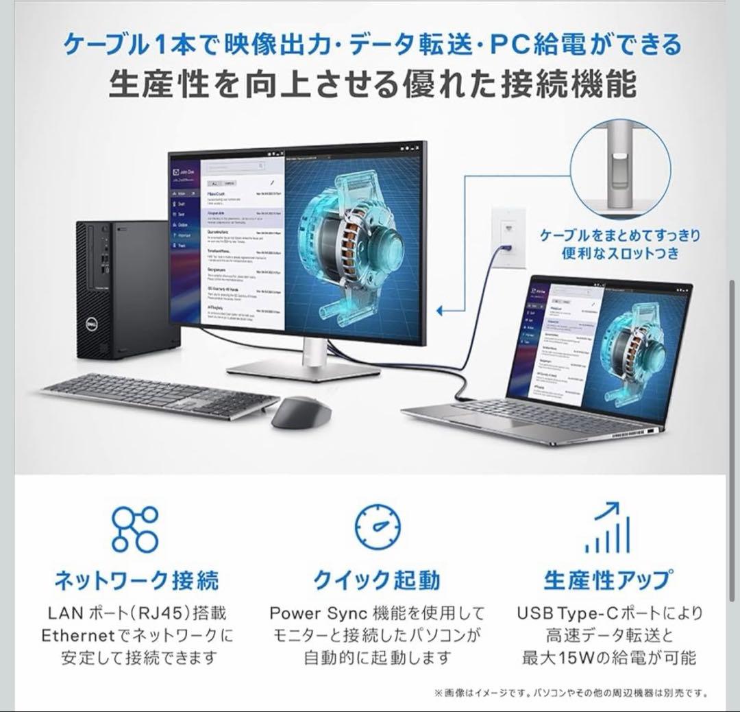DELL 4Kモニター　27インチ　U2723qx